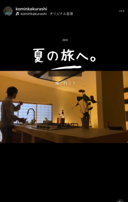 夏の旅へ出かける。初めての古民家泊。仲間と家族。恋人と。ゆったりと過ごす旅。